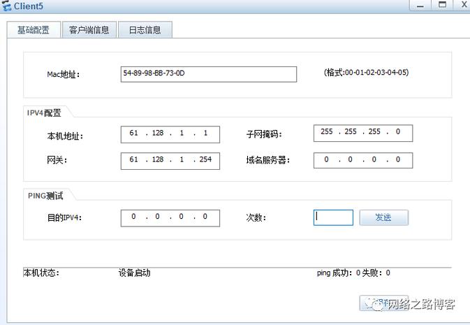 映射外网端口缩略图
