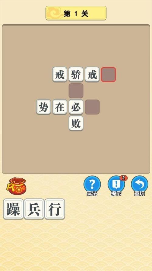 玩成语接龙赚钱