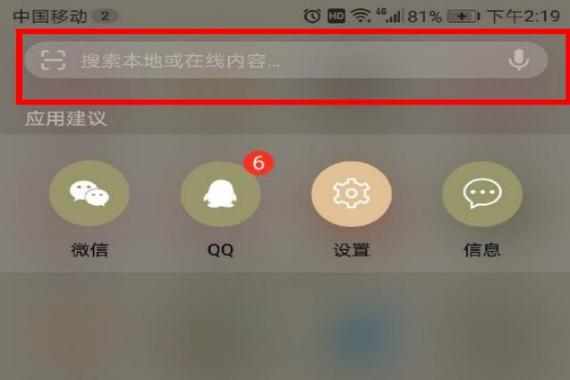oppo手机图标隐藏了怎么弄出来