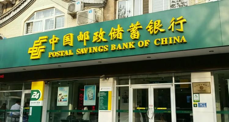 邮政储蓄银行短信费扣了三十