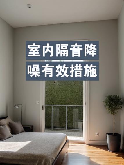 已经装修好的房子怎么做隔音游戏截图