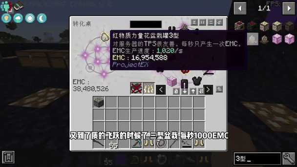 emc我的世界游戏截图