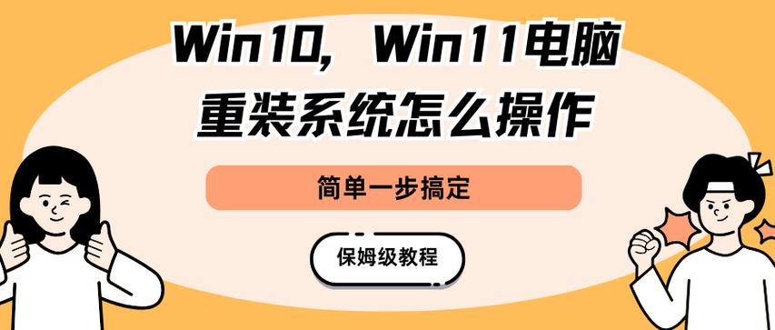 怎么安装win10系统图标