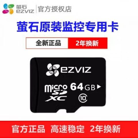 监控摄像头内存卡128g能存多少天缩略图