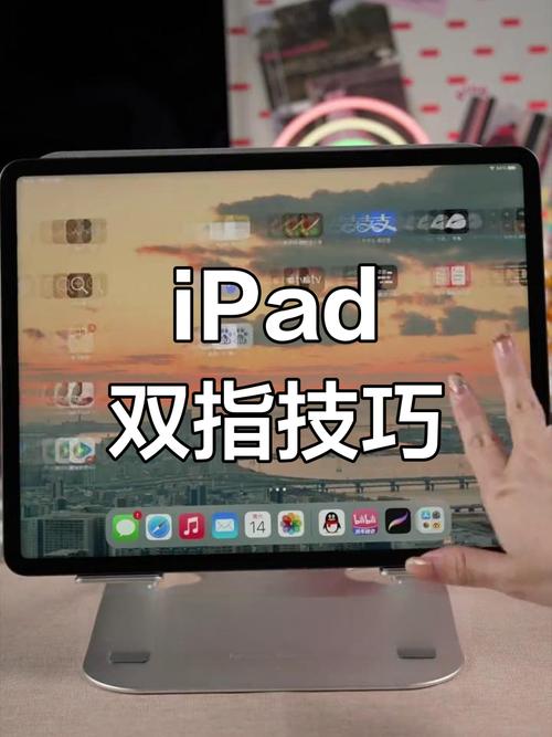 ipad双指放大功能