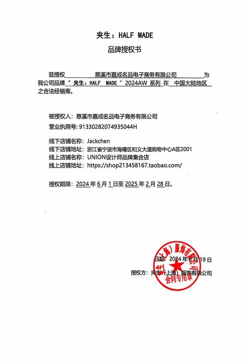 授权码给别人了后果