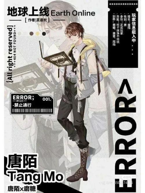 黑塔游戏唐陌