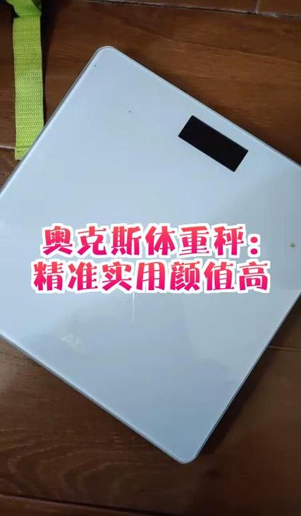 体重秤和货物秤一样吗