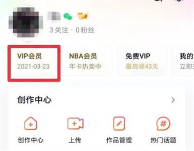 云端商务vip怎么退