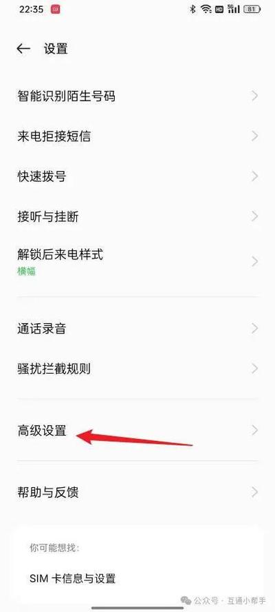 oppo手机电话留言怎么设置