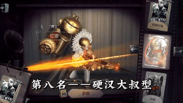 酱紫揭秘第五人格