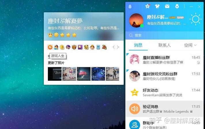 怎么查看QQ登入过的游戏