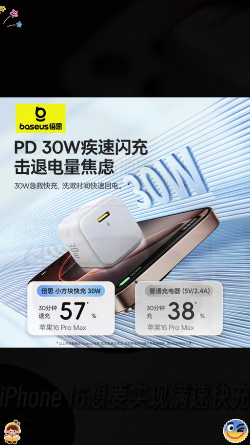 苹果快充多少瓦最好?