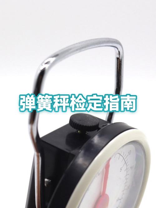 弹簧体重秤不准的原因