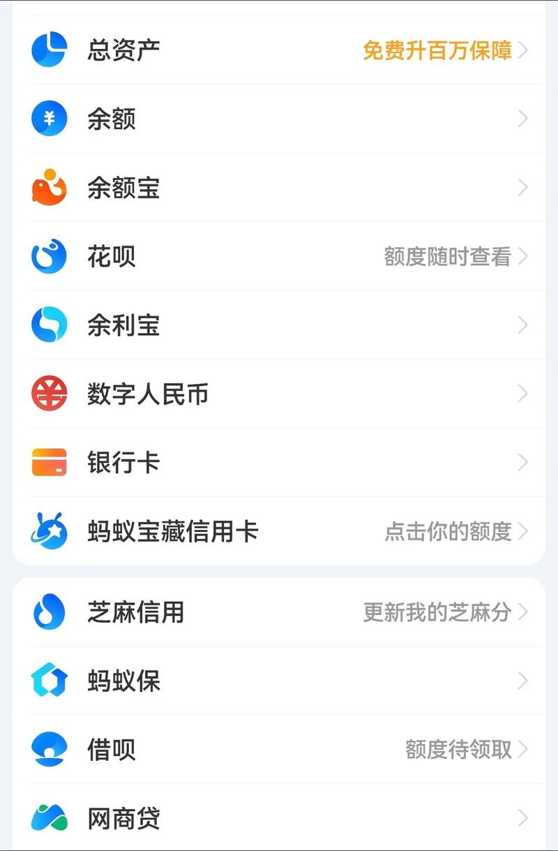 支付宝小目标关闭加入成就排行