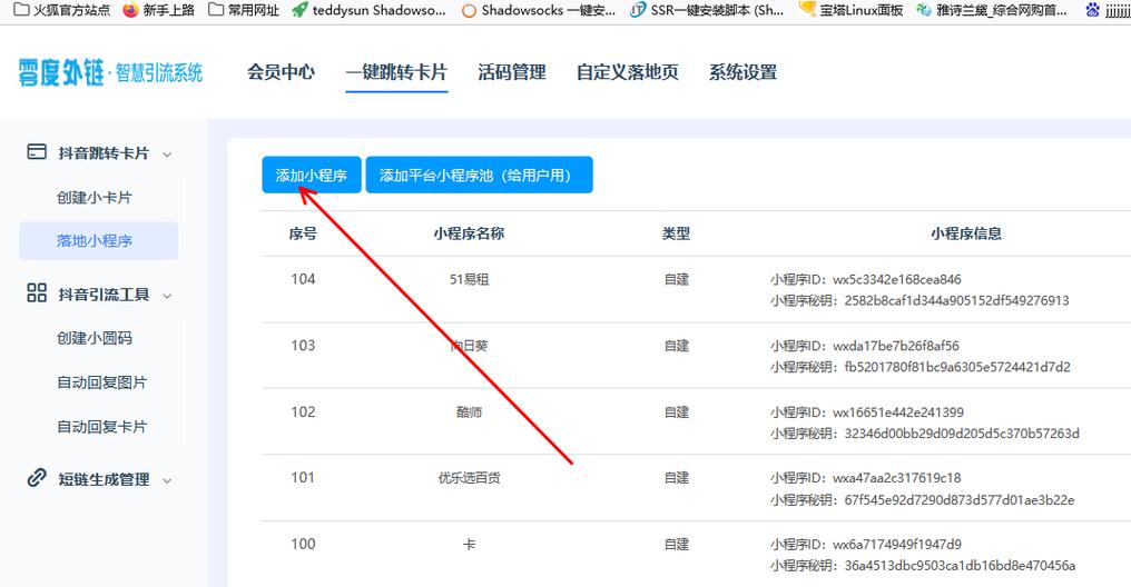 链接转换图标
