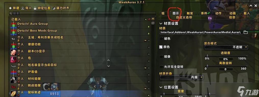 魔兽世界关闭鼠标移动图标