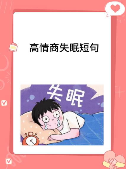 孩子晚上不睡觉的幽默说说