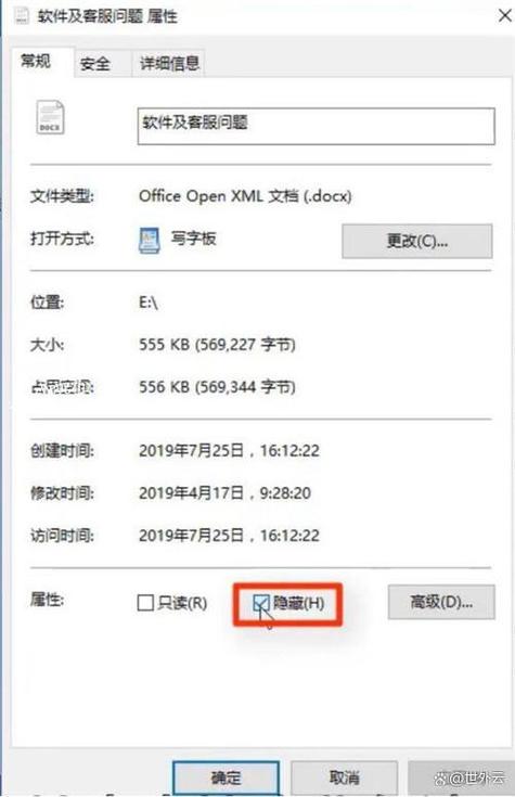 u盘里文件夹被隐藏了截图