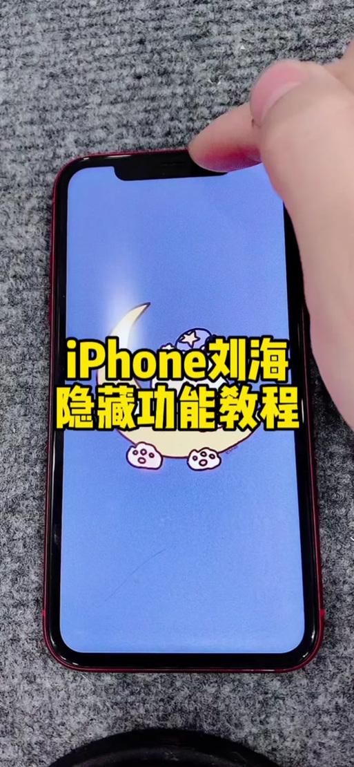 刘海屏设置缩略图