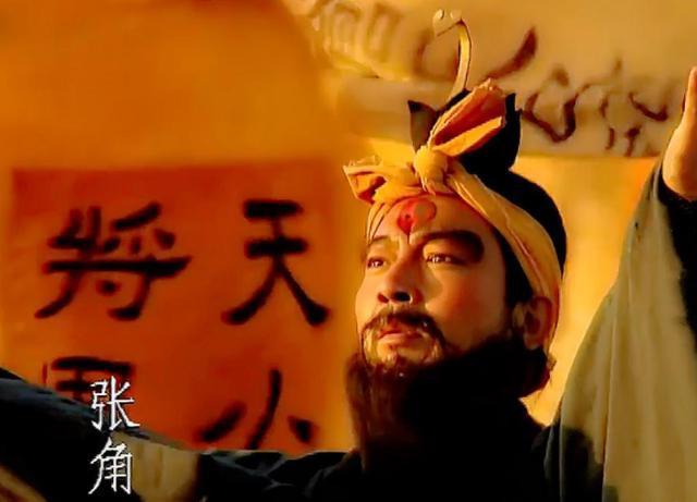 三国张角成了我师兄
