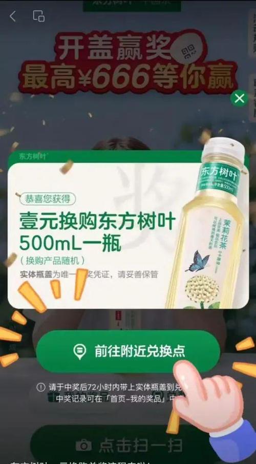 一元乐享可以扫码吗截图