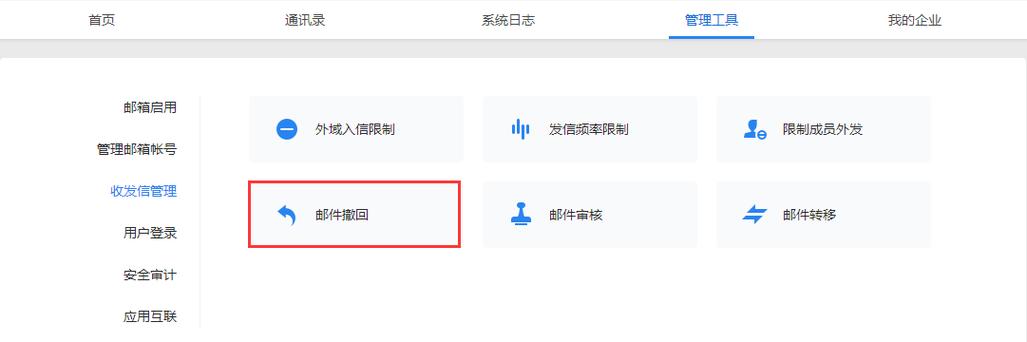 qq邮箱邮件能撤回吗图标