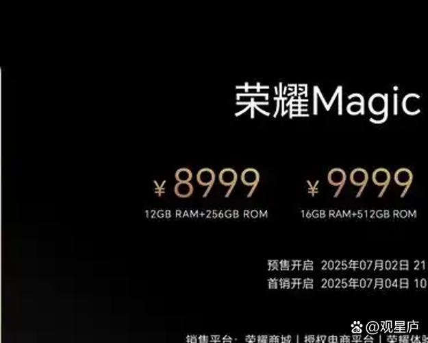 荣耀honor价格表截图
