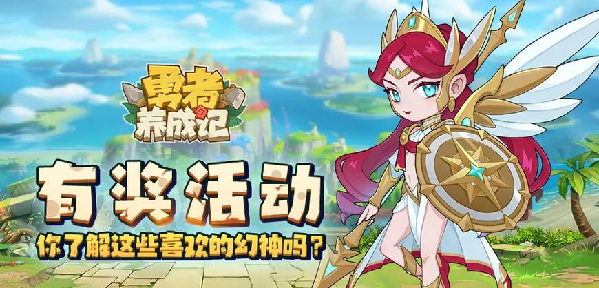 勇者养成记部落贡献表2023最新版介绍