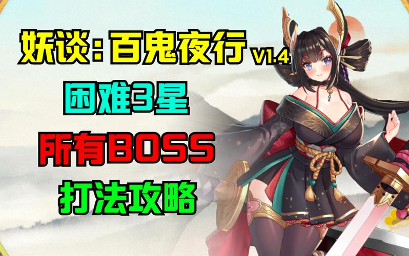 h版植物大战僵尸:妖谈.百鬼夜行