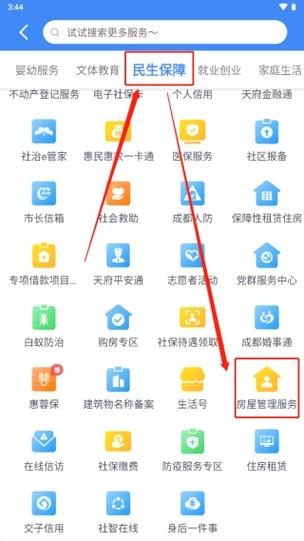 天府市民云下载app住在成都图标