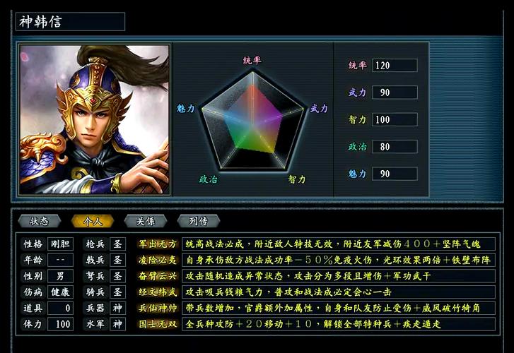 三国志11游戏攻略图标