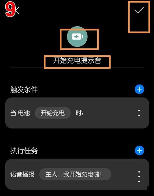 荣耀可以设置充电提示音吗