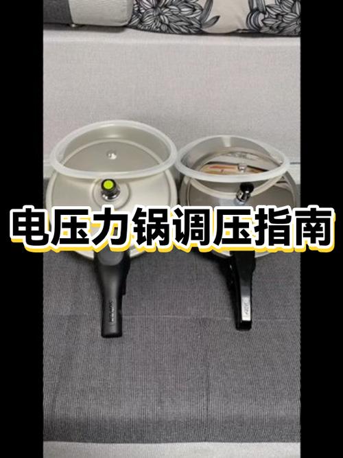 旋钮式电压力锅使用方法