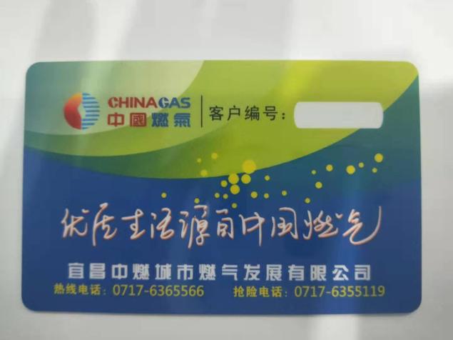 中燃燃气服务电话