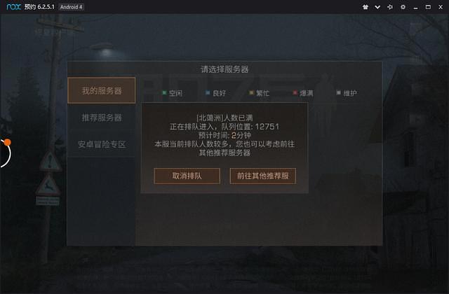 明日之后pc配置要求缩略图
