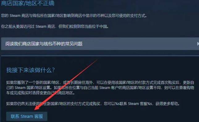 steam改地区买游戏有风险吗