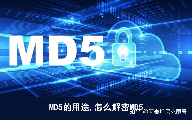 下载失败MD5不匹配
