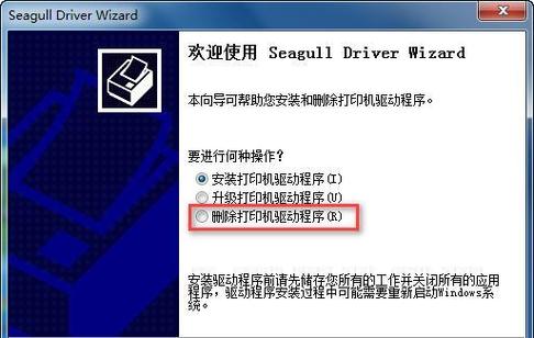 佳能打印机驱动卸载不了