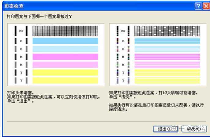 打印机打印出来的字体颜色不一样图标