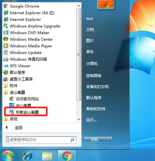 卸载win10自带软件
