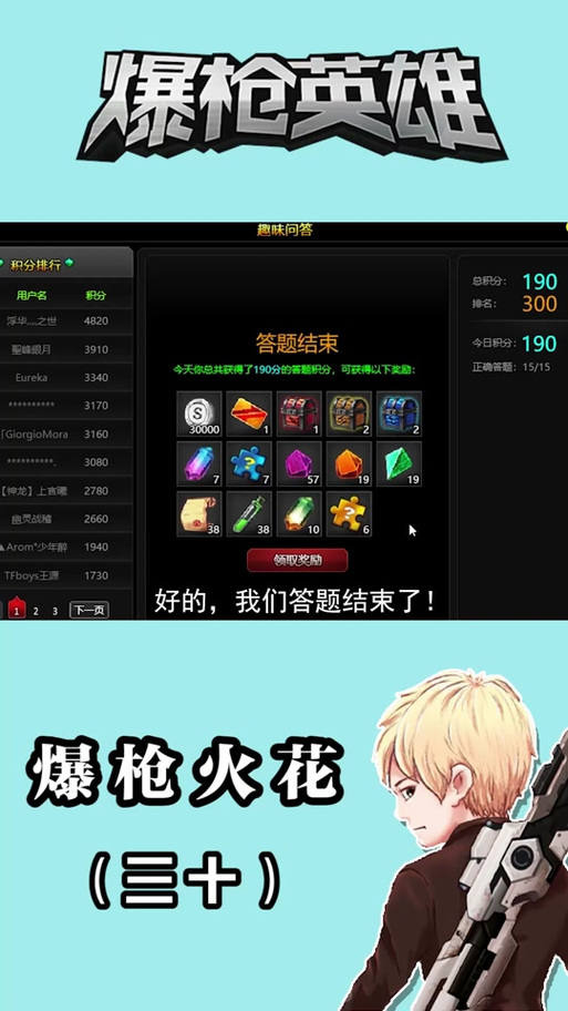 爆枪英雄修改器火神修改器教程