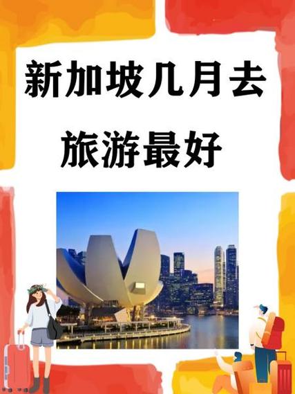 普通人怎么去新加坡
