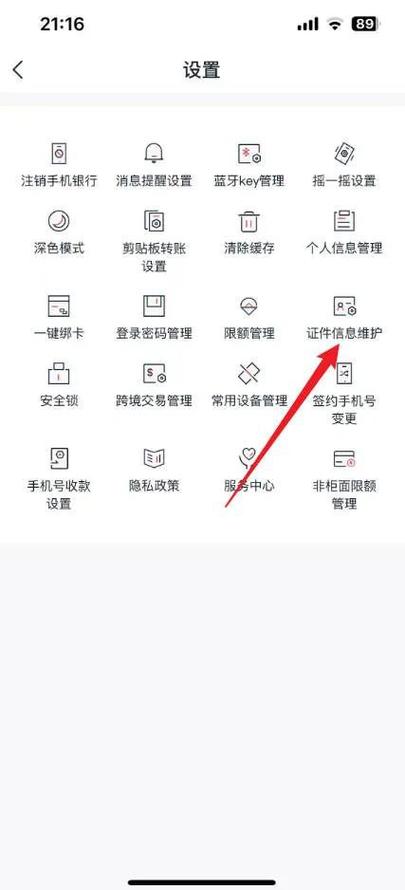 银行卡换手机号要验证码吗