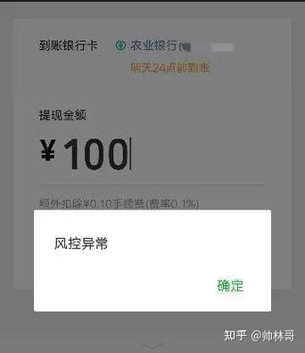 四川农商银行限额缩略图