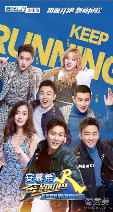 奔跑吧2019缩略图