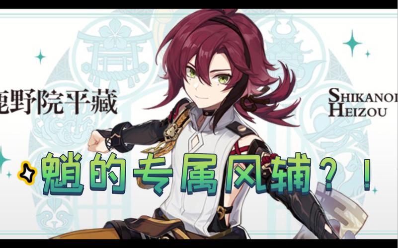 原神科技shika6.6