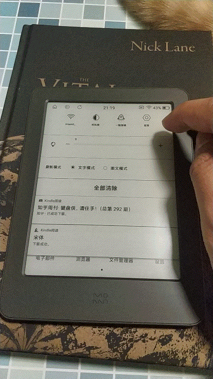 vivo浏览器阅读模式亮度