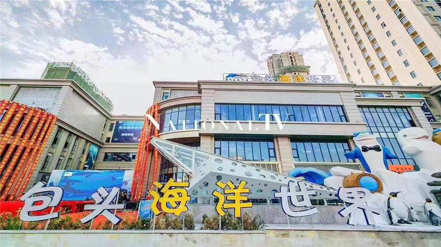 海洋广场