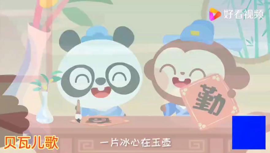贝瓦儿歌串烧连续播放